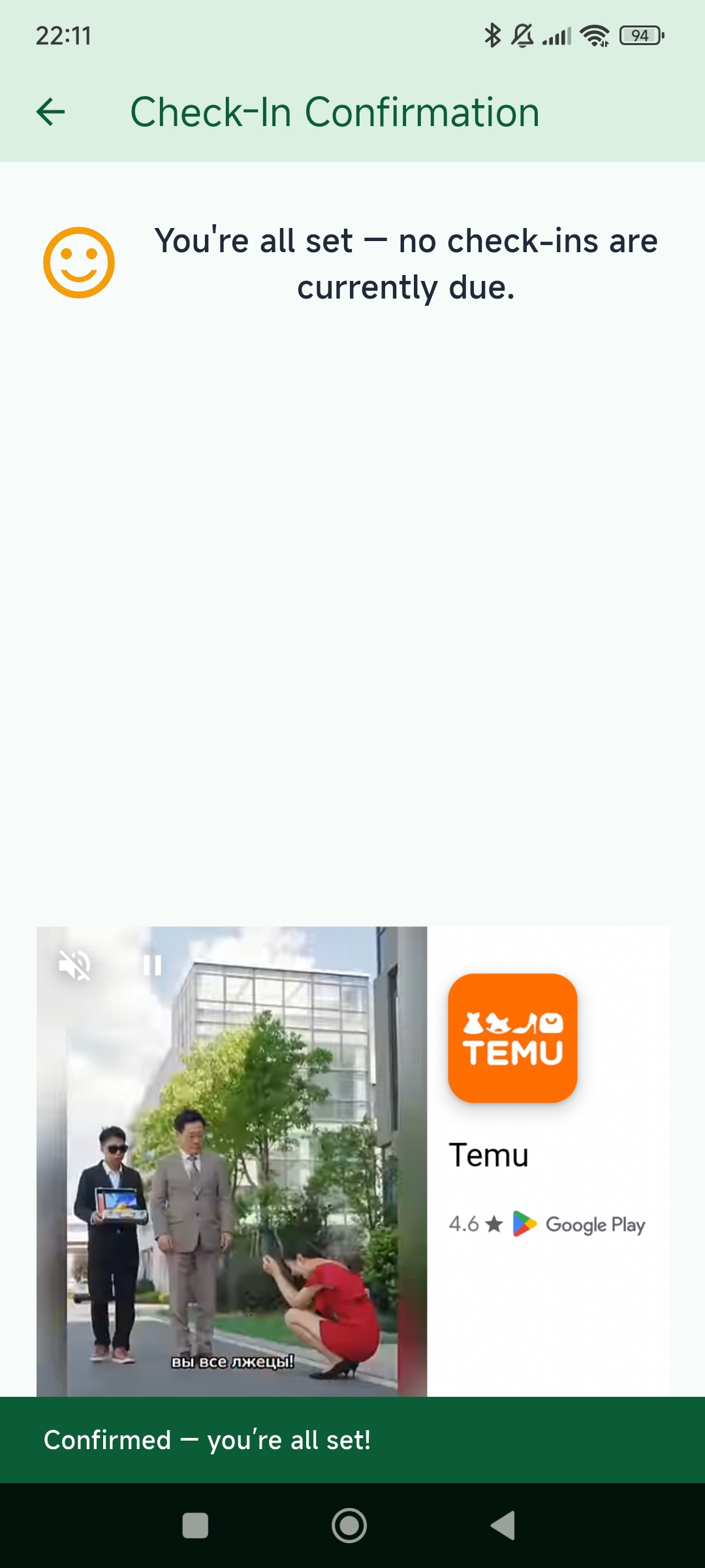 Check-in confirmation screen